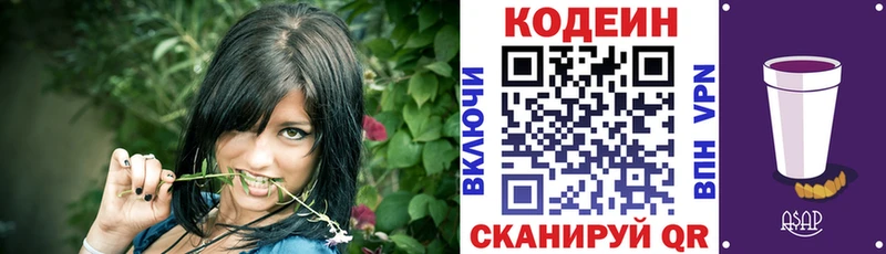 Codein напиток Lean (лин)  где купить наркоту  Очёр 