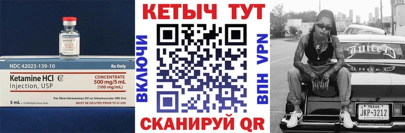 Кетамин VHQ  mega ссылки  Очёр 