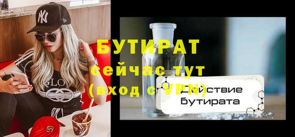 бутират Володарск