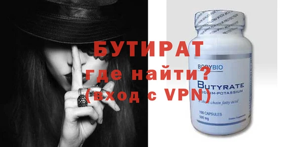 бутират Володарск