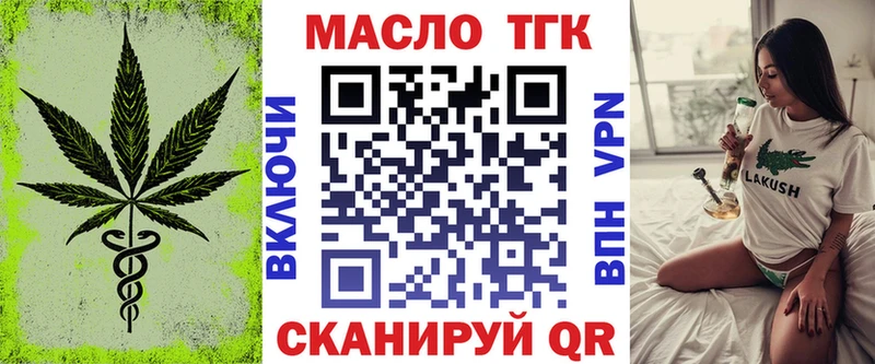 ТГК THC oil  гидра вход  Очёр 